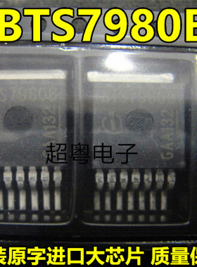 原装进口拆机原字 BTS7960B BTN7960B BTN7960 电机驱动芯片 贴片