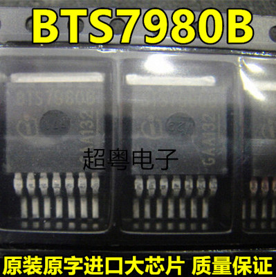 原装进口拆机原字 BTS7960B BTN7960B BTN7960 电机驱动芯片 贴片