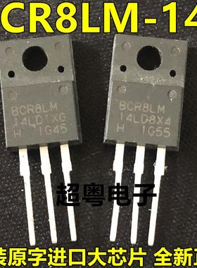 全新进口原装 BCR8LM-14L TO-220F 双向可控硅 8A 700V