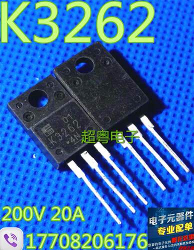 现货 2SK3262 K3262 N沟道场效应 电源管TO-220F 200V20A质量保证