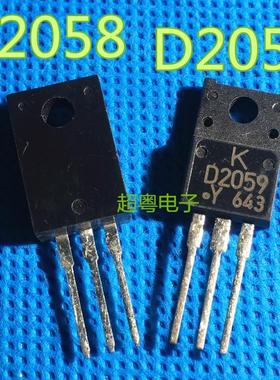 2SD2058 2SD2059 D2058 全新原装三极管 现货供应质量保证 可直拍