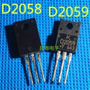 2SD2058 2SD2059 D2058 全新原装三极管 现货供应质量保证 可直拍