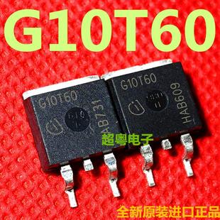 实价 263 全新原装 实图可直拍 液晶电源场效应管 G10T60