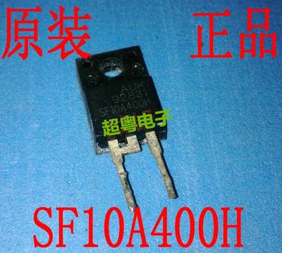 原装拆机SF10A400H 液晶电视机等离子二极管 直插管 集成块