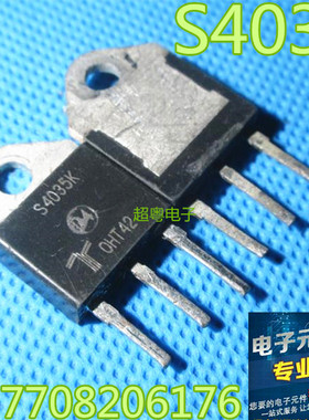 S4035K 35A 400V 原装拆机 SCRS单向可控硅 测试好 进口正品