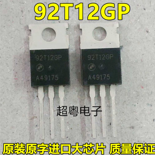 全新 AP92T12GP 92T12GP 130A/120V 直插TO220 N沟道 MOS场效应管