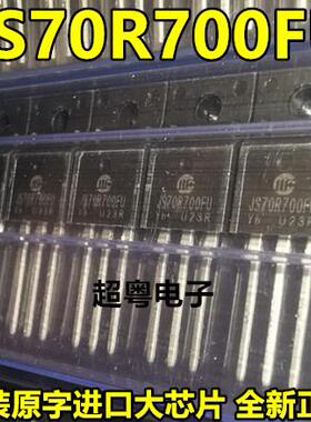 原装原字进口大芯片 JS70R700FU 质量保证