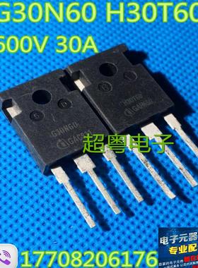 原装进口拆机 G30N60 H30T60 MOS场效应管 TO-247 可直拍