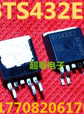 BTS432E2 贴片TO263三极管 高端汽车电脑板电源开关芯片 驱动器