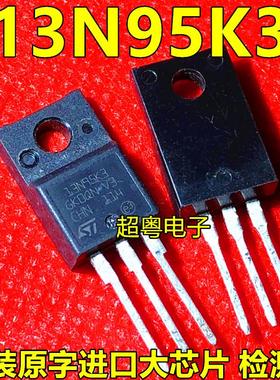 原装进口STF13N95K3 13N95K3  TO-220F  测试好质量有保证！
