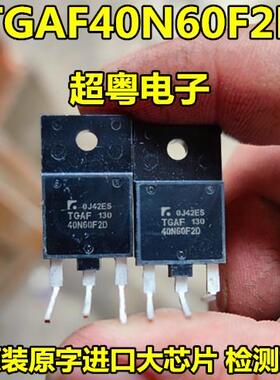 原装拆机 TGAF40N60F2D 电焊机常用大功率IGBT管 600V 40A 可直拍