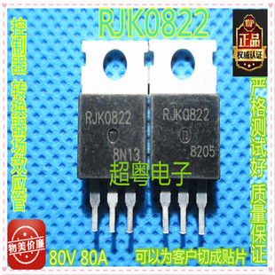 电动车控制器MOS管 RJK0822 实物现货测试好发货