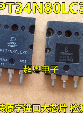 场效应管 APT34N80LC3G APT34N80LC3 APT34N80 原装进口拆机