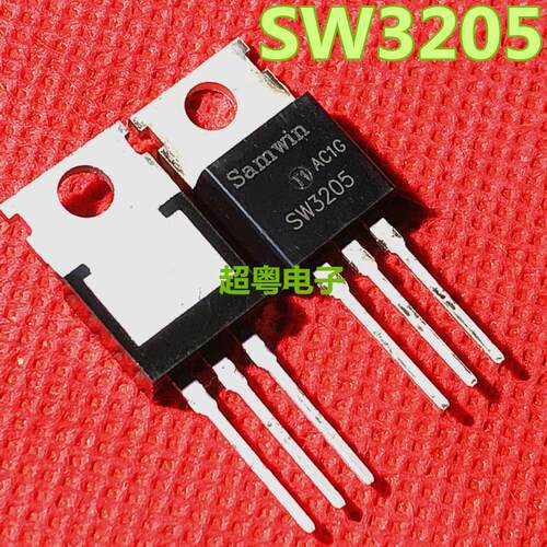 全新原装 SW3205 55伏110安 电动车控制器逆变器常用场效应管