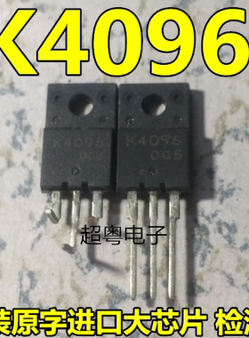 【昌胜电子】原装拆机 K4096 2SK4096 场效应管 TO-220 测好发货