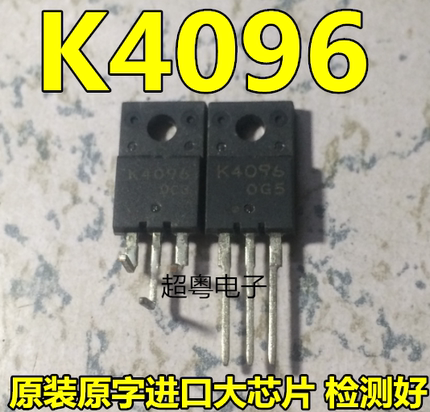 【昌胜电子】原装拆机 K4096 2SK4096 场效应管 TO-220 测好发货