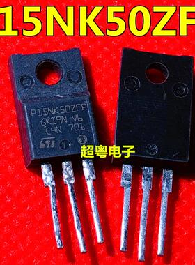 P15NK50ZFP STP15NK50ZFP 拆机ST TO-220F N通道 功率MOS 14A500V