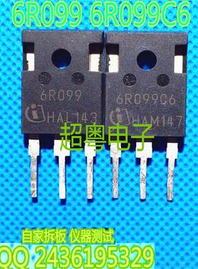 【超粤电子】场效应管 IPW60R099CP 6R099 6R099C6原装进口拆机
