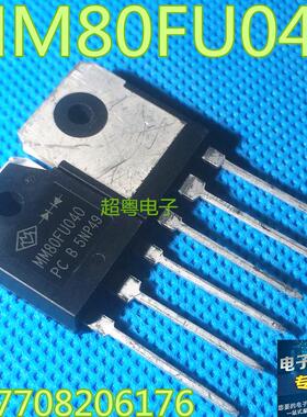 【超粤电子】MM80FU040PC MM80FU040 原装进口全新 电焊机常用管