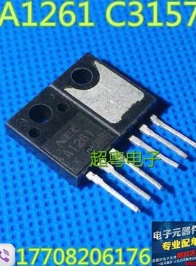 原装拆机2SA1261/2SC3157  配对三极管测试好   一对1.5元