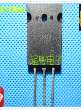 【超粤电子】原装拆机 K1629 2SK1629场效应管测试好质量保证