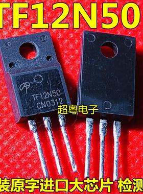 TF12N50 AOTF12N50 拆机万代 TO-220F N通道 功率MOS 12A 500V
