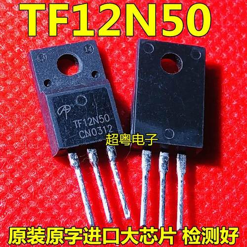 TF12N50 AOTF12N50 拆机万代 TO-220F N通道 功率MOS 12A 500V
