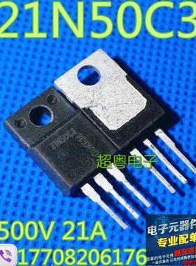 原装进口拆机 21N50C3 21N50 TO-220F 塑封 MOS场效应管 21A 500V