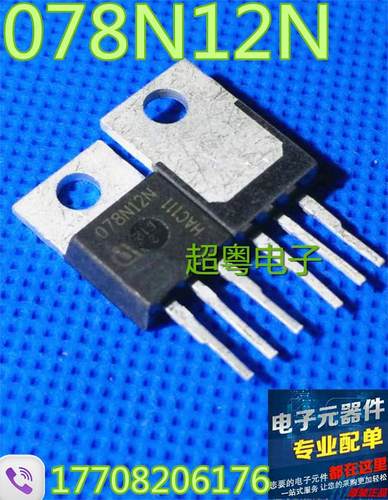 076N12N 078N12N 048N12N 现货库存价格咨询 质量保证哦