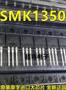 SMK1350 直插TO-220F塑封500V 13A 场效应MOS管 N沟道
