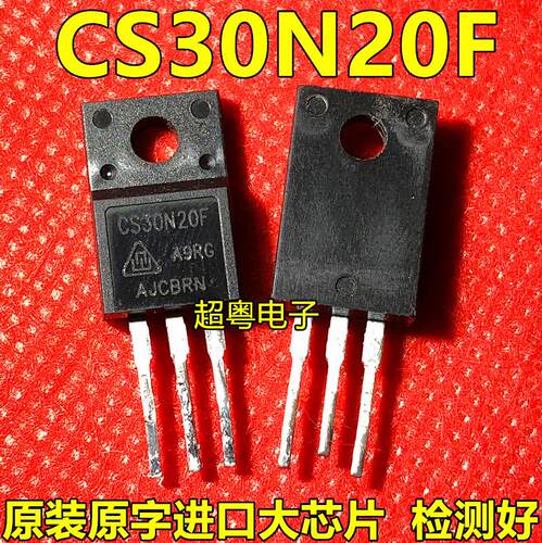 【拆机原装】CS30N20F 30N20 塑封 MOS场效应管 三极管 TO-220F