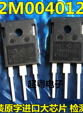 C2M0040120 D 60A 1200V 原装进口拆机检测合格碳化硅MOS场效应管