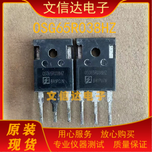 OSG65R038HZ 0SG65R038HZ 原装进口拆机
