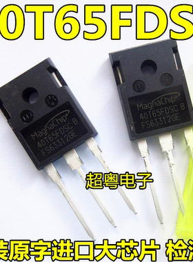 40T65FESC 电焊机三极管 原装拆机 IGBT管 MBQ 40T65FDSC