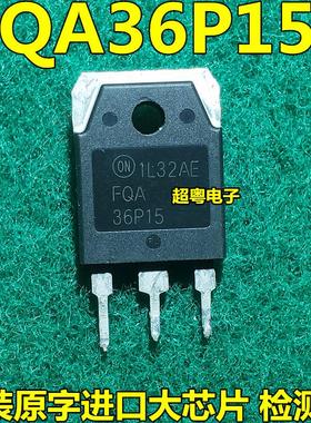 FQA36P15 36P15 原装进口拆机检测合格P沟道MOS场效应管 质量保证