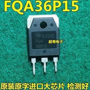 FQA36P15 36P15 原装进口拆机检测合格P沟道MOS场效应管 质量保证