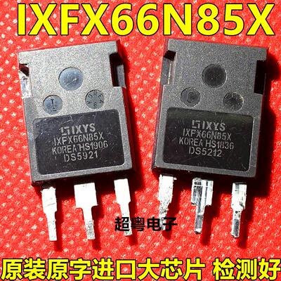 IXFX66N85X 大功率高压场效应管850V 66A三极管