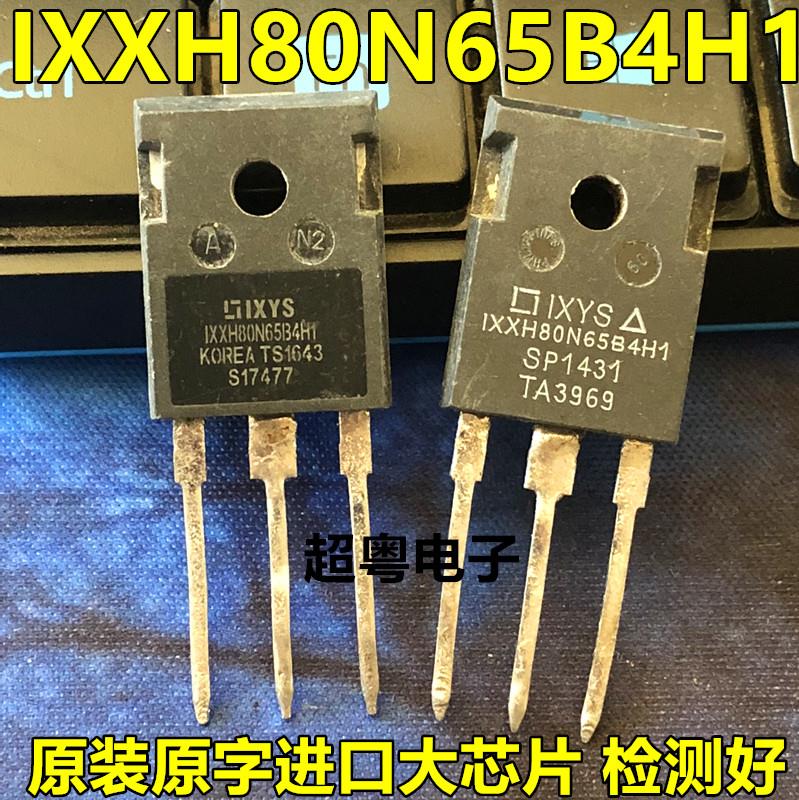 原进口拆机 IXXH80N65B4H1 TO-247 80A650V IGBT管 IXXH80N65B4D1
