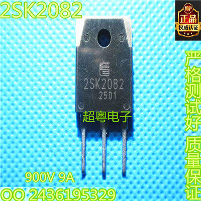 原装进口拆机 2SK2082 K2082 TO-3P【实图拍摄】现货