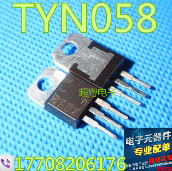 原字进口拆机 单向可控硅晶闸管 TYN058 意法 欢迎订购