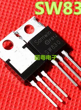 SW830 原装进口正品 TO-220封装 MOS场效应管