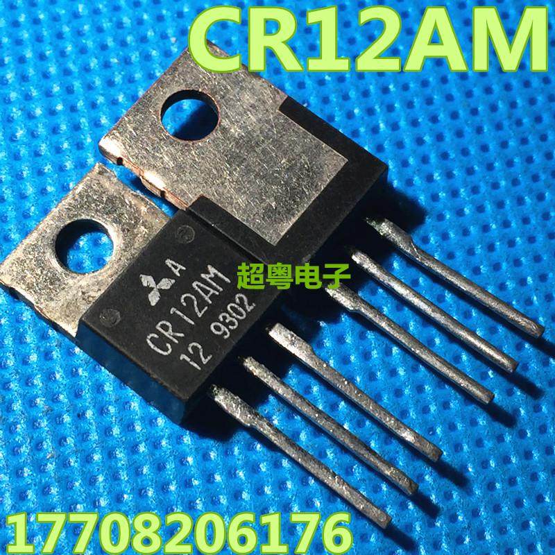 原装进口拆机 CR12CM-12 CR12AM-12 CR12CM-8 12A单向可控硅管