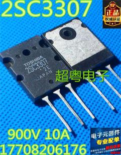 原装进口拆机 C3307 2SC3307 TO-3PL 东芝大功率三极管 测好 直拍