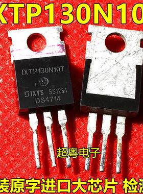 TP130N10T IXTP130N10T IXTP160N10T 进口拆机原装大芯片场效应管