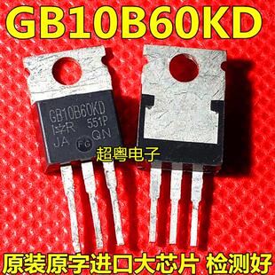 原装进口拆机原字 IRGB10B60KD GB10B60KD 现货测好发送/三极管