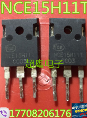 NCE15H11T TO-247 150V 110A 385W 10mΩ MOS场效应管拆机测试好