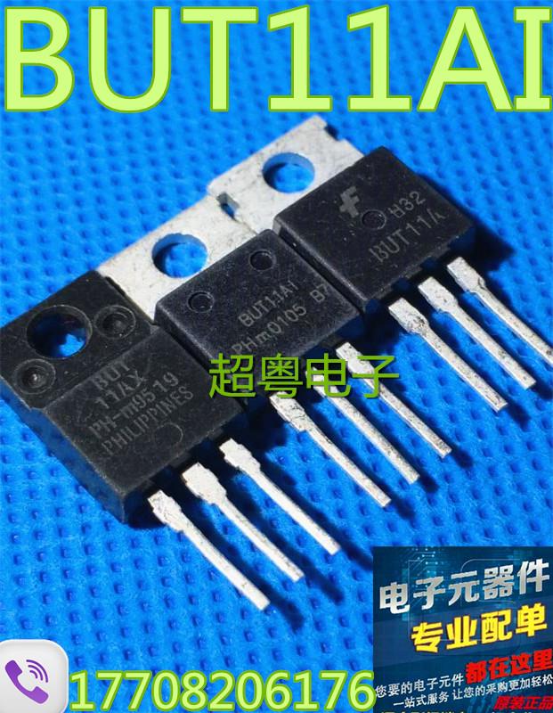 现货三极管BUT11AI BUT11A BUT12A原装进口拆机测试好