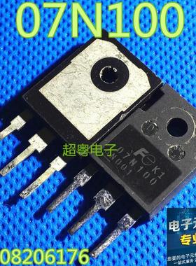 原装进口拆机 07N100 场效应管TO-247 测试好发货 质量保证