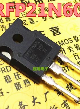原字原脚 IRFP21N60L 21A 600V MOS场效应管 测试好质量包好
