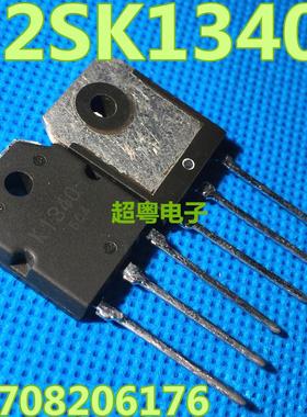 原装进口拆机 2SK1340 K1340 场效应管 5A 900V 严格测试好